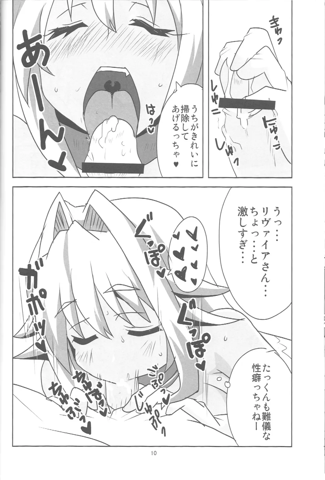 [Aoi Manabu] Muromi Konkatsu Fhentai - Page 11