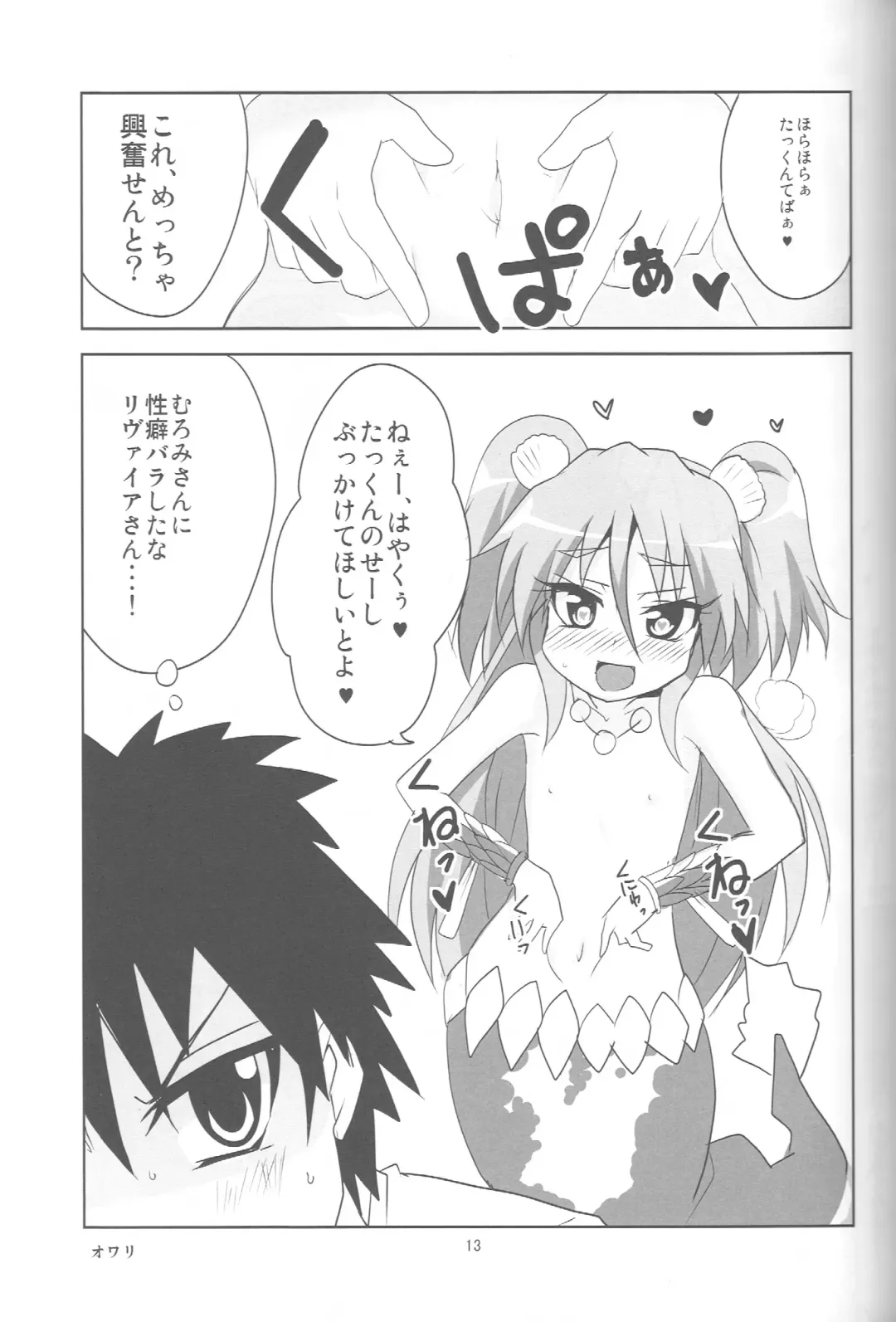 [Aoi Manabu] Muromi Konkatsu Fhentai - Page 14