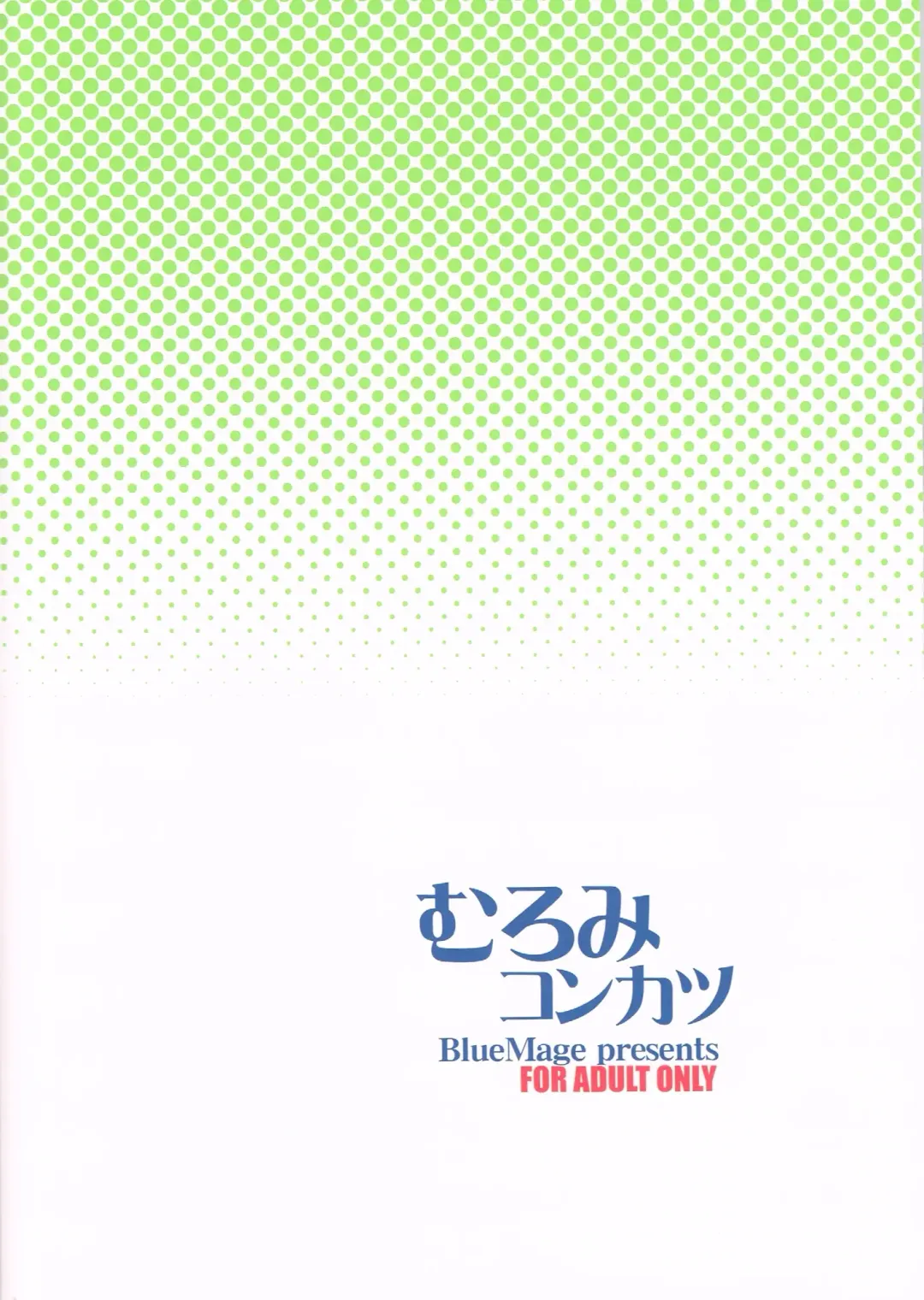 [Aoi Manabu] Muromi Konkatsu Fhentai - Page 18