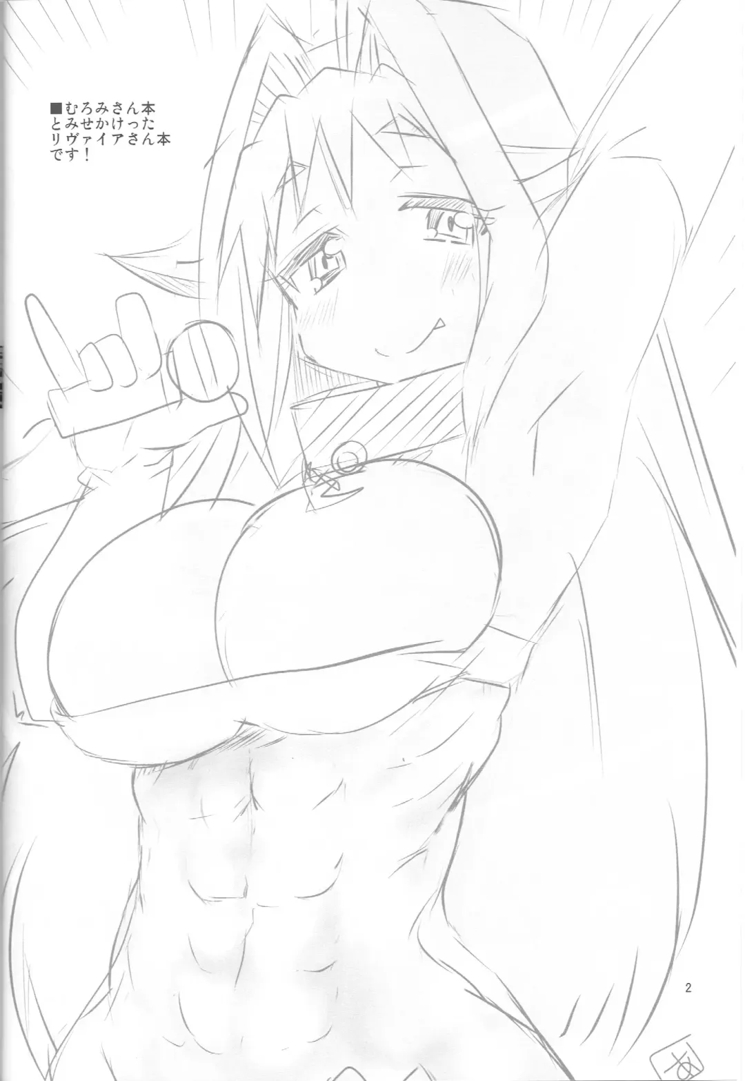 [Aoi Manabu] Muromi Konkatsu Fhentai - Page 3