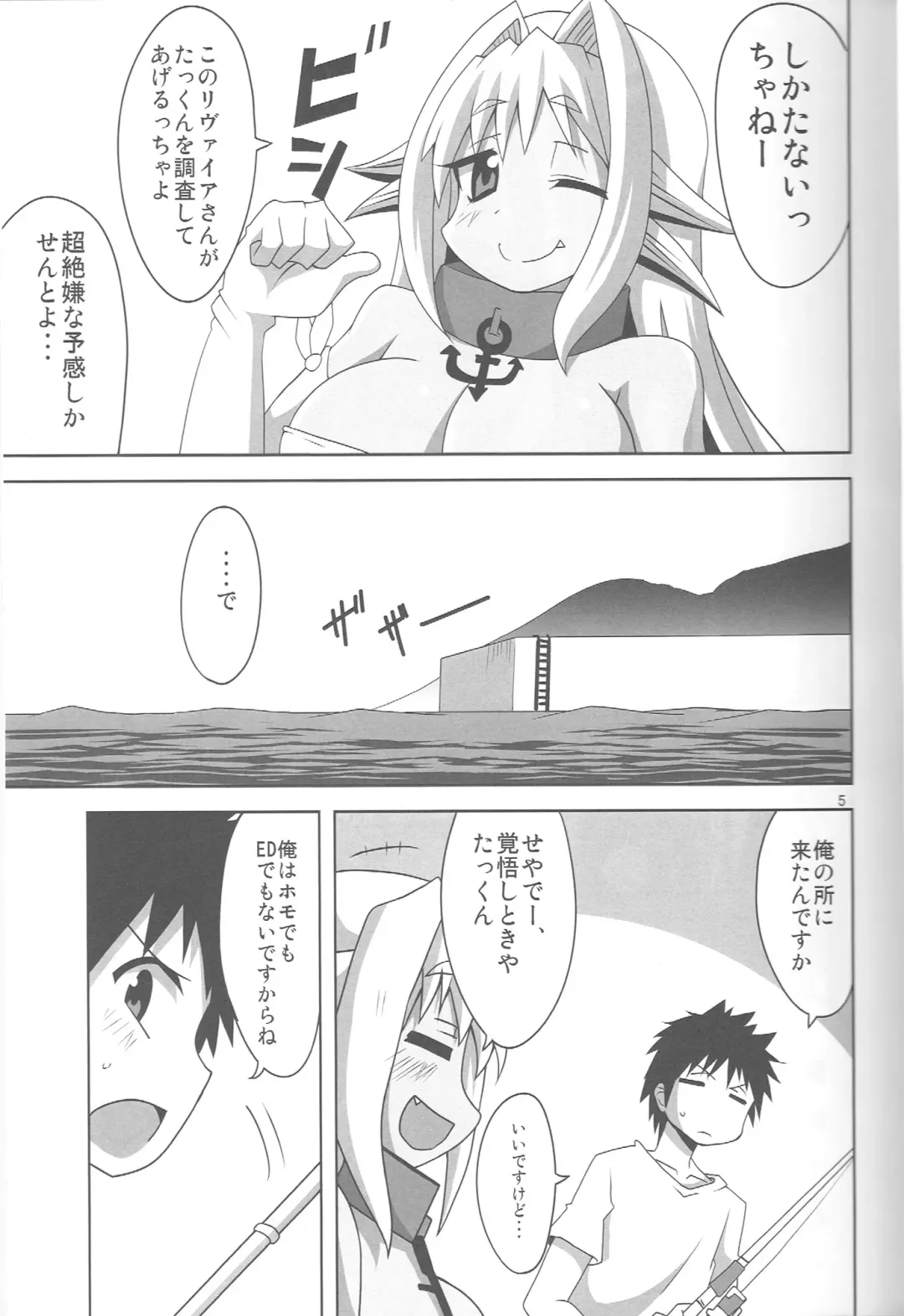 [Aoi Manabu] Muromi Konkatsu Fhentai - Page 6