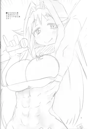 [Aoi Manabu] Muromi Konkatsu Fhentai - Page 3