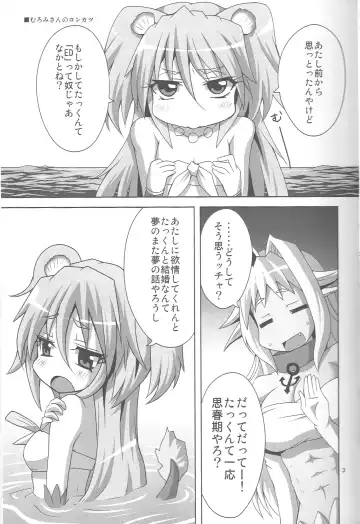 [Aoi Manabu] Muromi Konkatsu Fhentai - Page 4