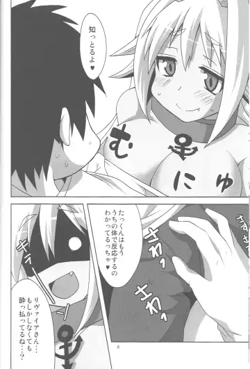 [Aoi Manabu] Muromi Konkatsu Fhentai - Page 7