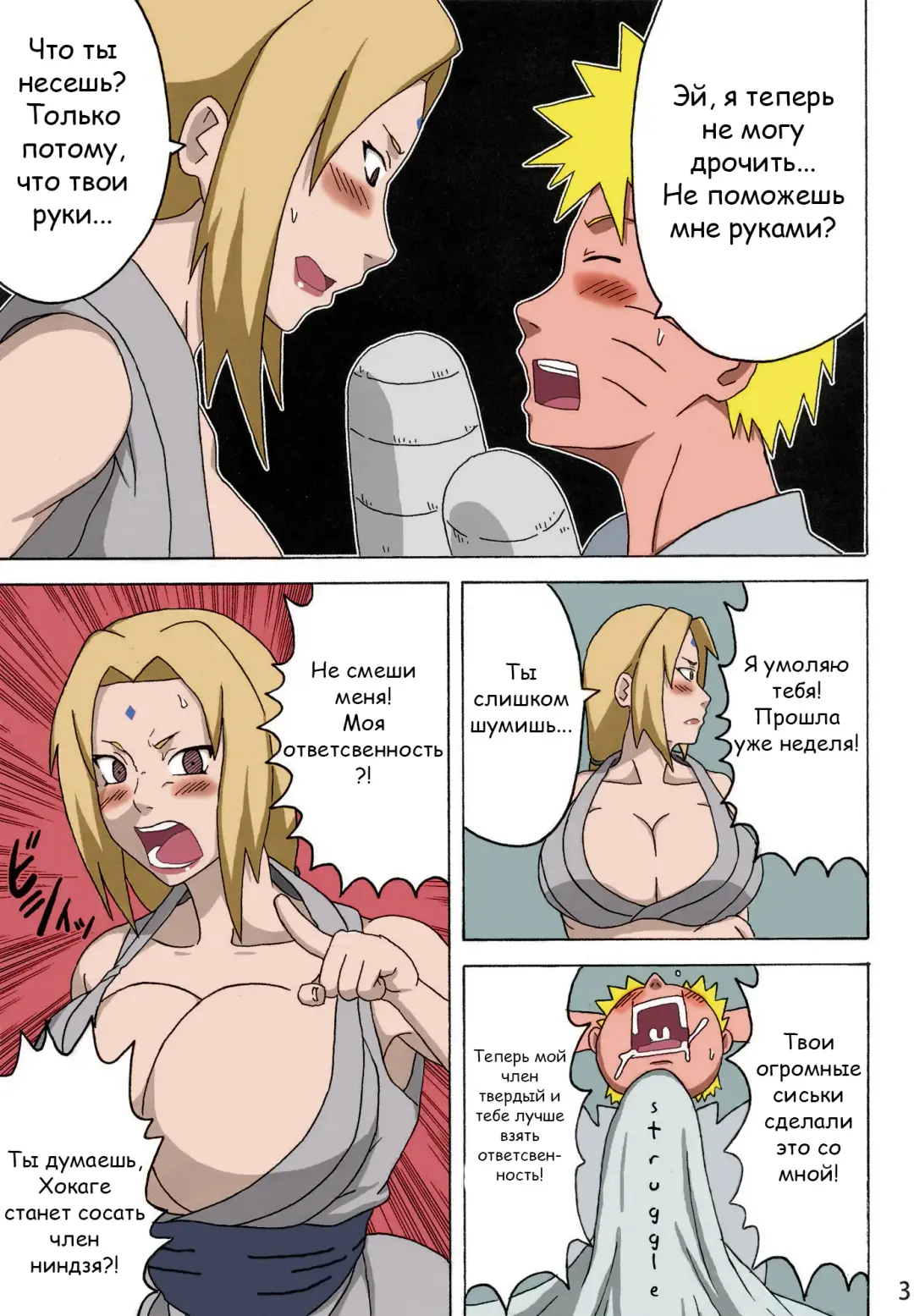 [Naruhodo] Konoha no Sei Shorigakari | Konoha's Sexual Healing Ward Fhentai - Page 4