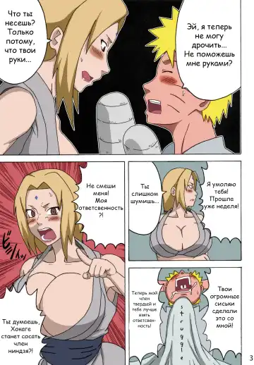 [Naruhodo] Konoha no Sei Shorigakari | Konoha's Sexual Healing Ward Fhentai - Page 4