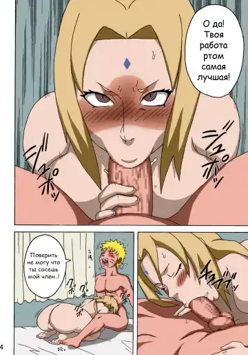 [Naruhodo] Konoha no Sei Shorigakari | Konoha's Sexual Healing Ward Fhentai - Page 5