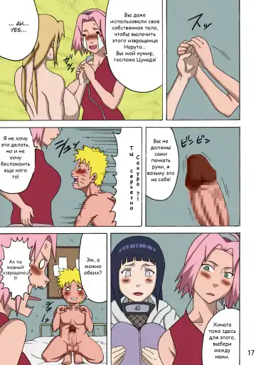 [Naruhodo] Konoha no Sei Shorigakari | Konoha's Sexual Healing Ward Fhentai - Page 18