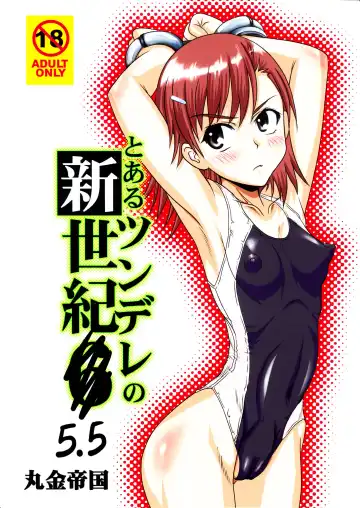 Read [Aim] Tsundere Shinseiki 5.5 - Fhentai