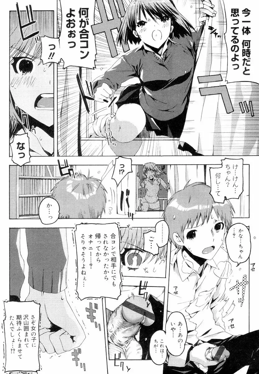 [Ed] QG Cute Girls Fhentai - Page 100