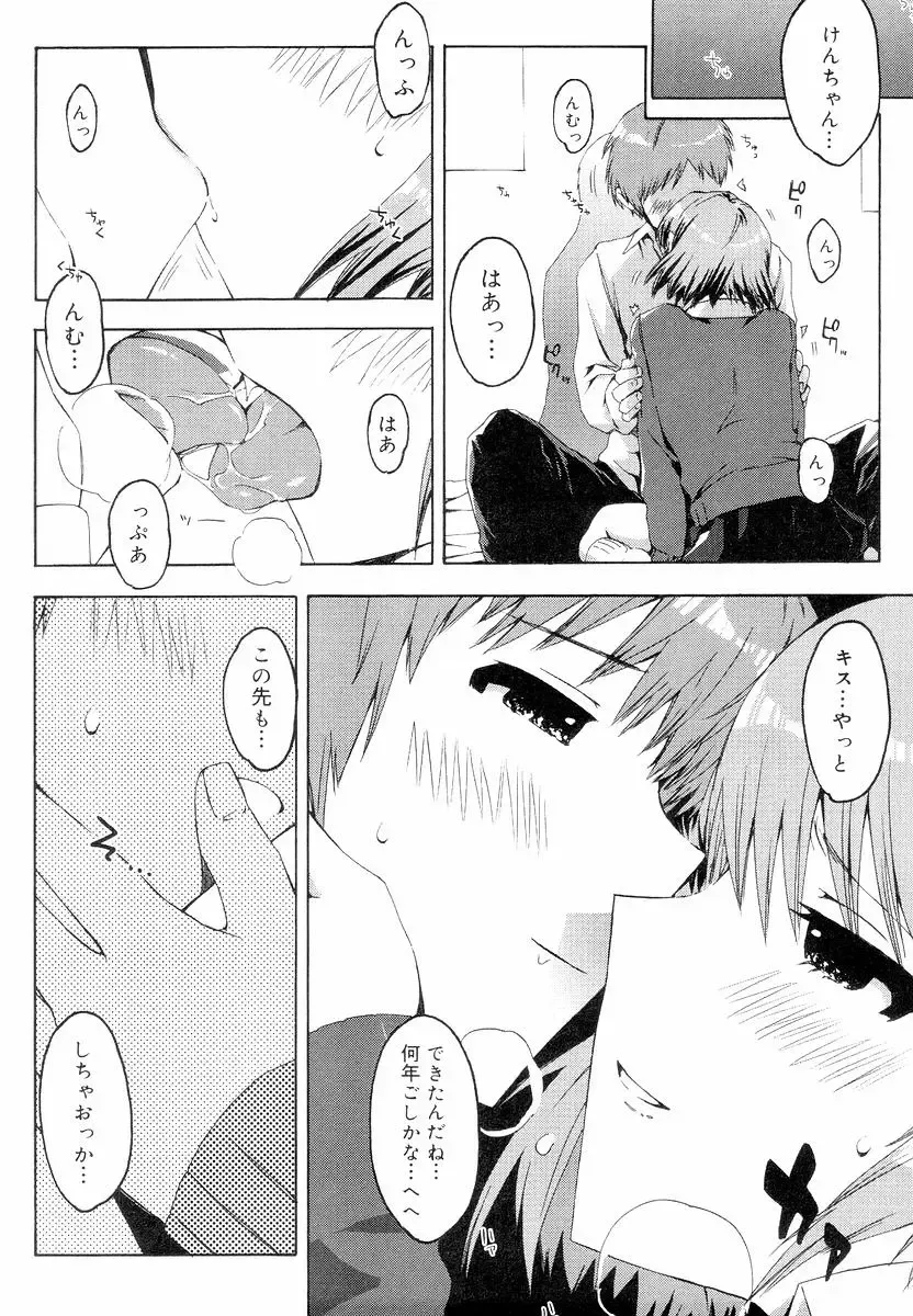 [Ed] QG Cute Girls Fhentai - Page 104