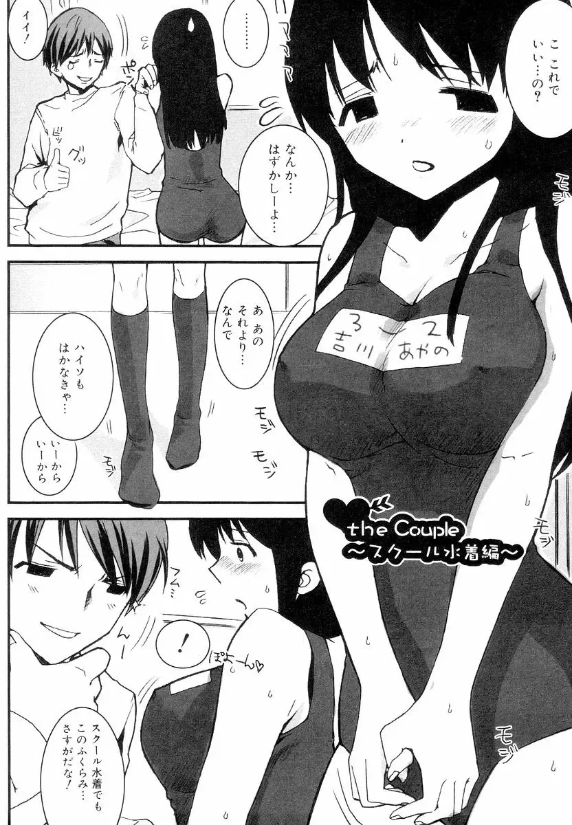[Ed] QG Cute Girls Fhentai - Page 116