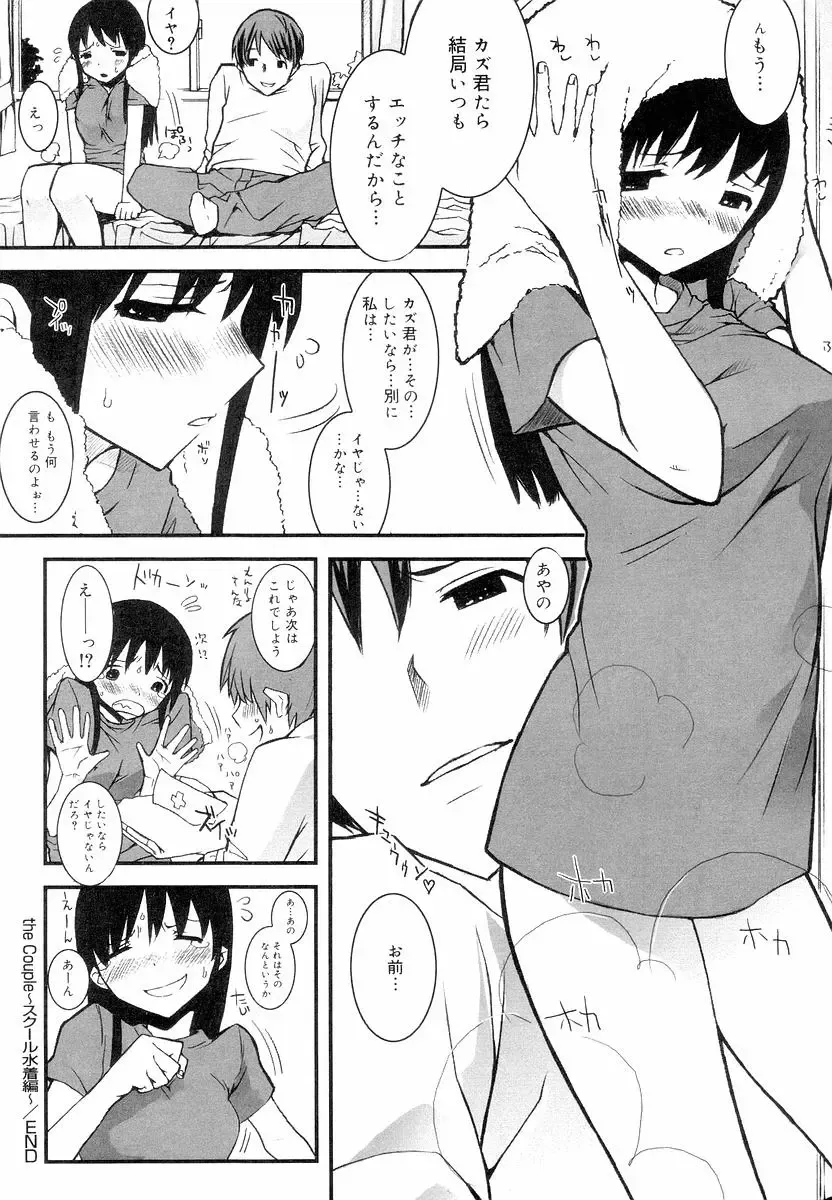 [Ed] QG Cute Girls Fhentai - Page 132