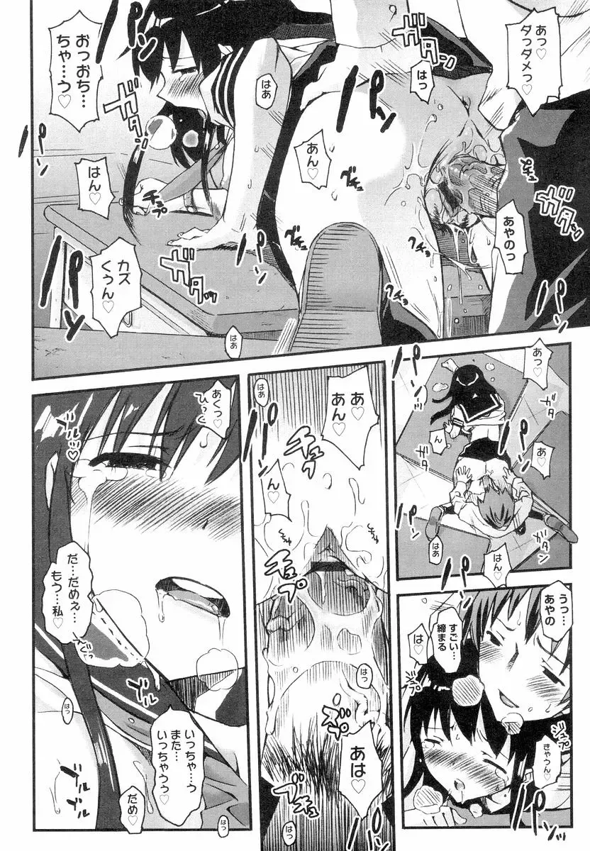 [Ed] QG Cute Girls Fhentai - Page 146