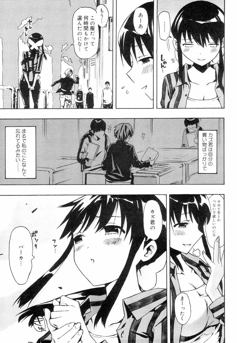 [Ed] QG Cute Girls Fhentai - Page 151