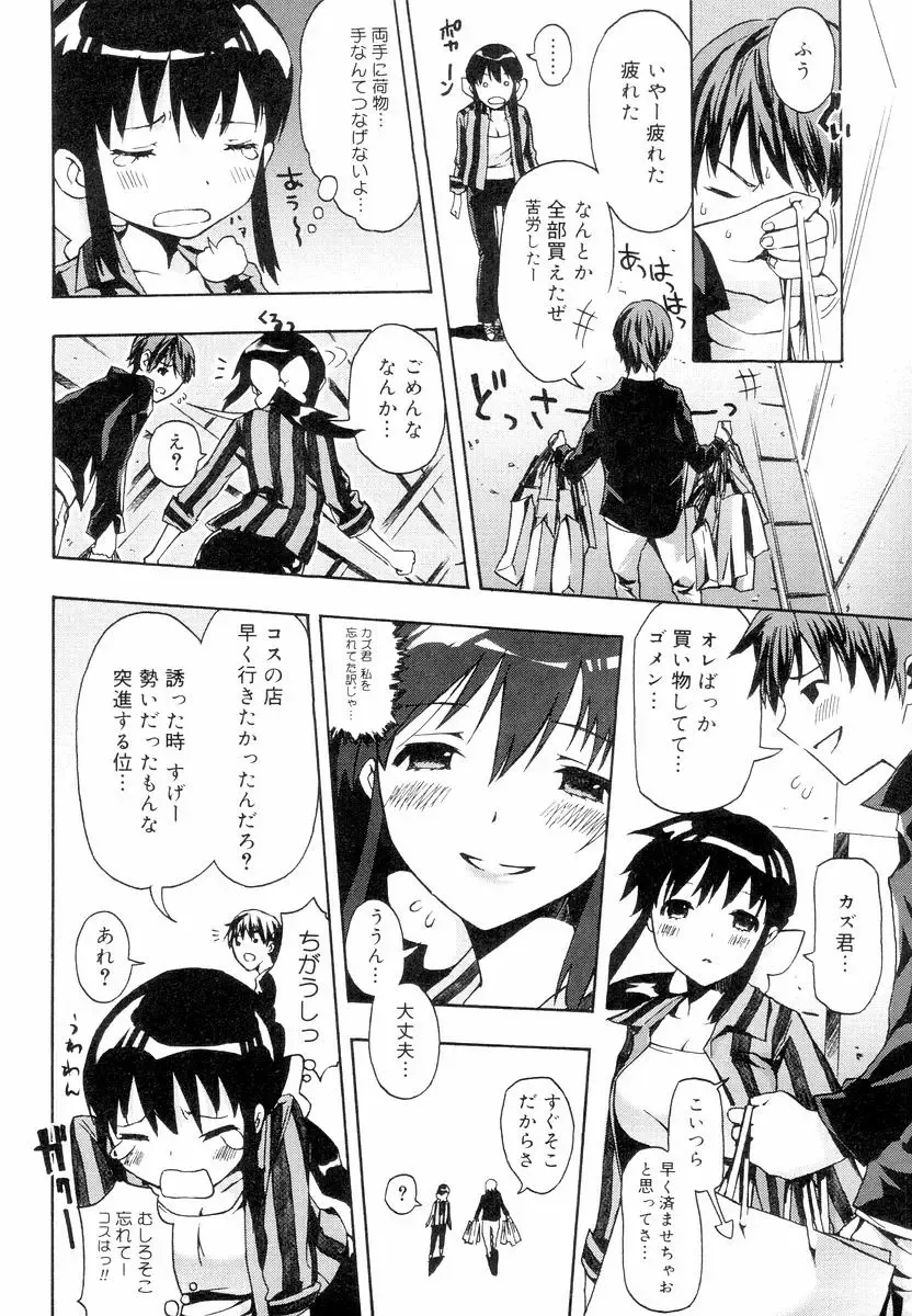 [Ed] QG Cute Girls Fhentai - Page 152