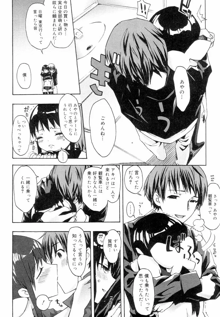 [Ed] QG Cute Girls Fhentai - Page 156