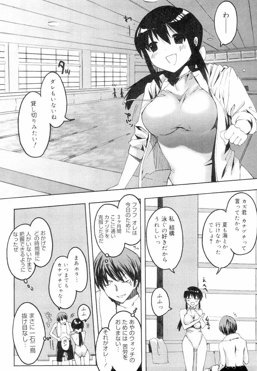[Ed] QG Cute Girls Fhentai - Page 172
