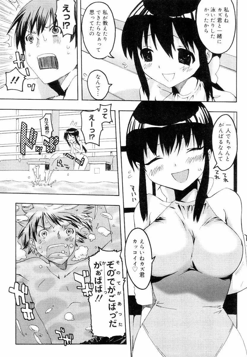 [Ed] QG Cute Girls Fhentai - Page 173