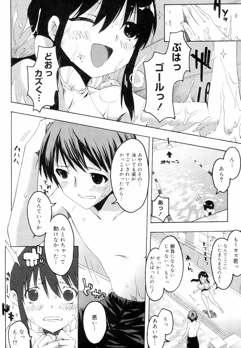 [Ed] QG Cute Girls Fhentai - Page 178