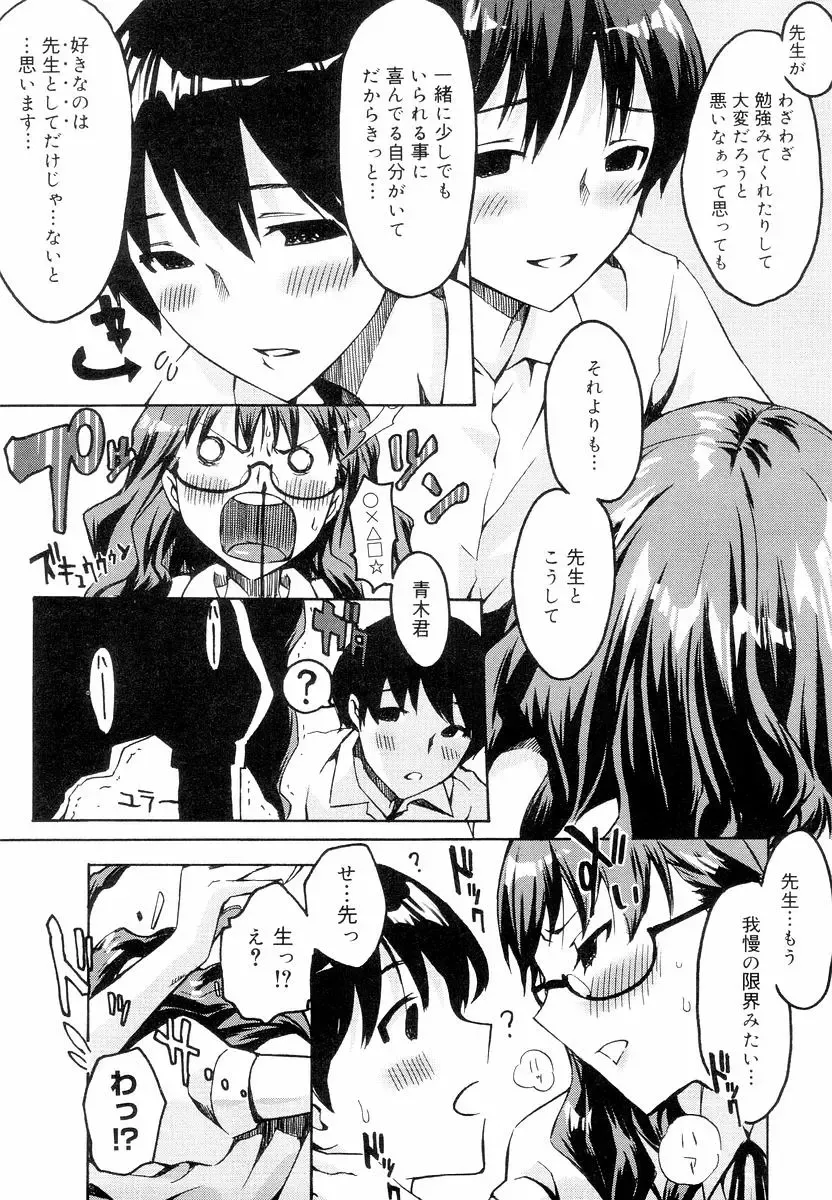 [Ed] QG Cute Girls Fhentai - Page 199