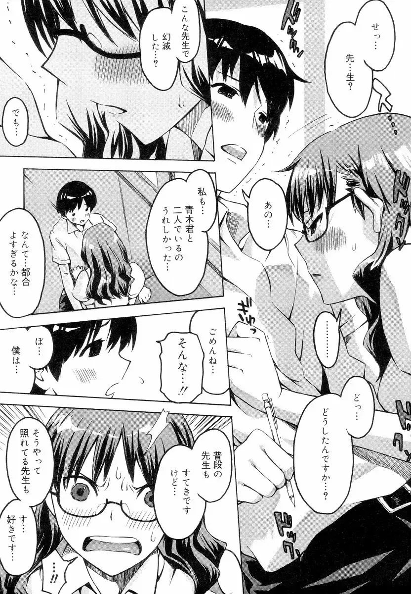 [Ed] QG Cute Girls Fhentai - Page 201