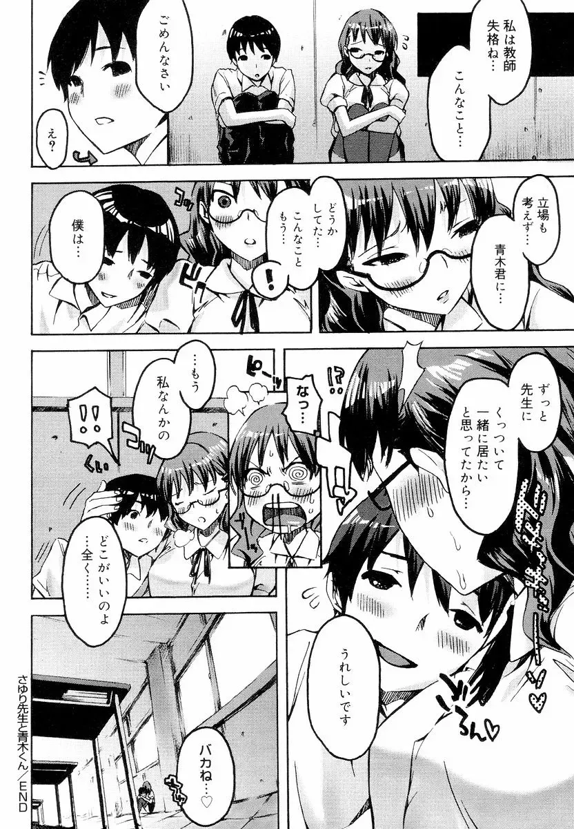 [Ed] QG Cute Girls Fhentai - Page 206