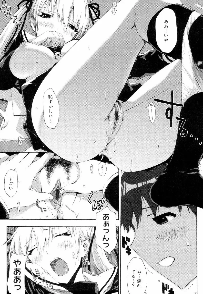 [Ed] QG Cute Girls Fhentai - Page 23