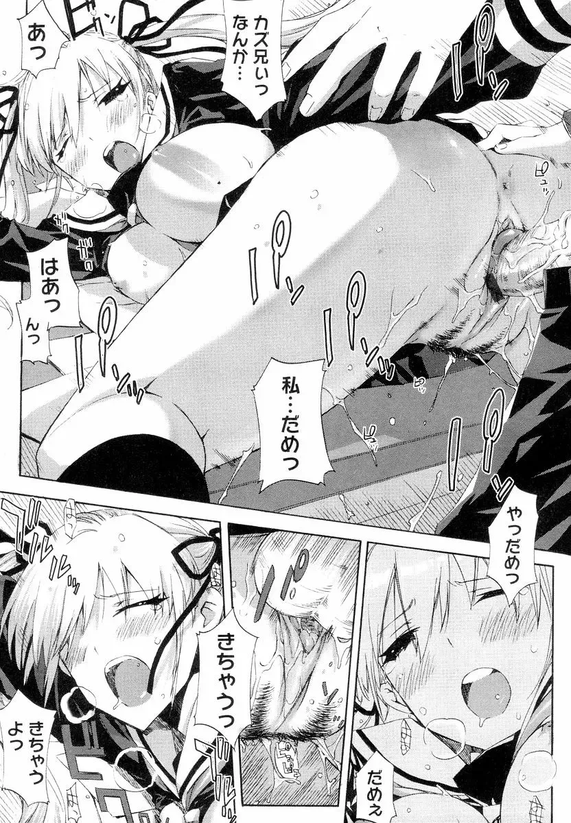 [Ed] QG Cute Girls Fhentai - Page 27