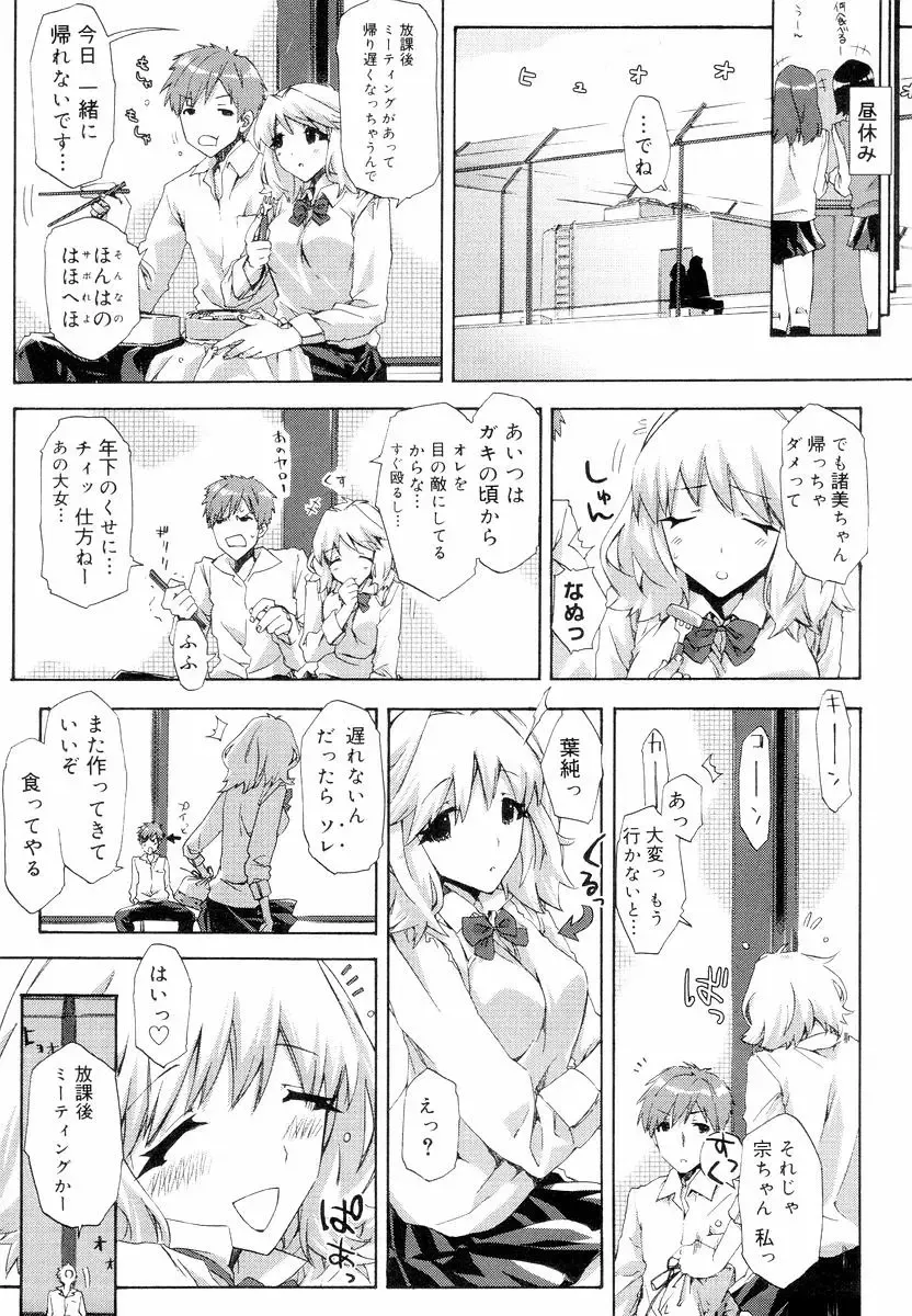 [Ed] QG Cute Girls Fhentai - Page 55