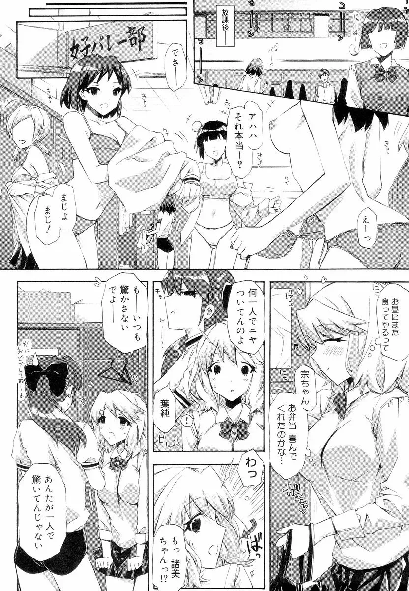 [Ed] QG Cute Girls Fhentai - Page 56