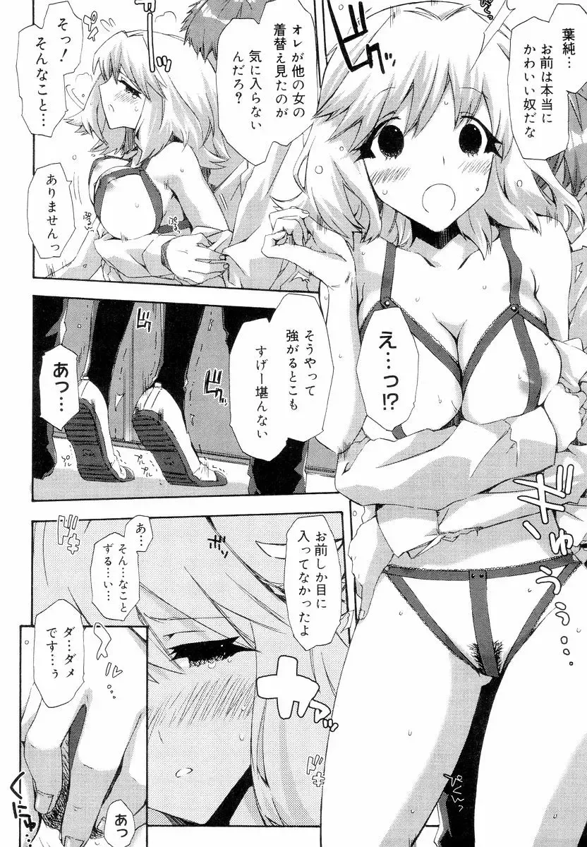 [Ed] QG Cute Girls Fhentai - Page 60