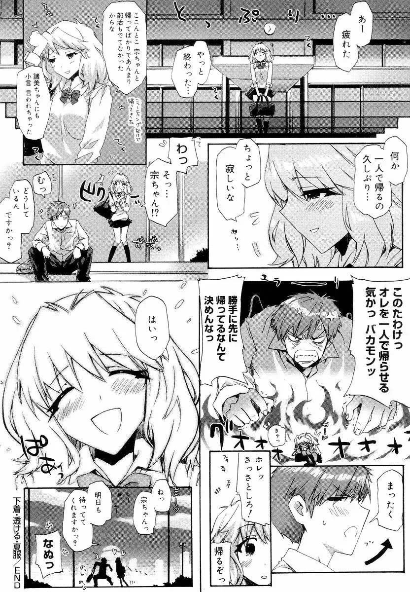 [Ed] QG Cute Girls Fhentai - Page 70
