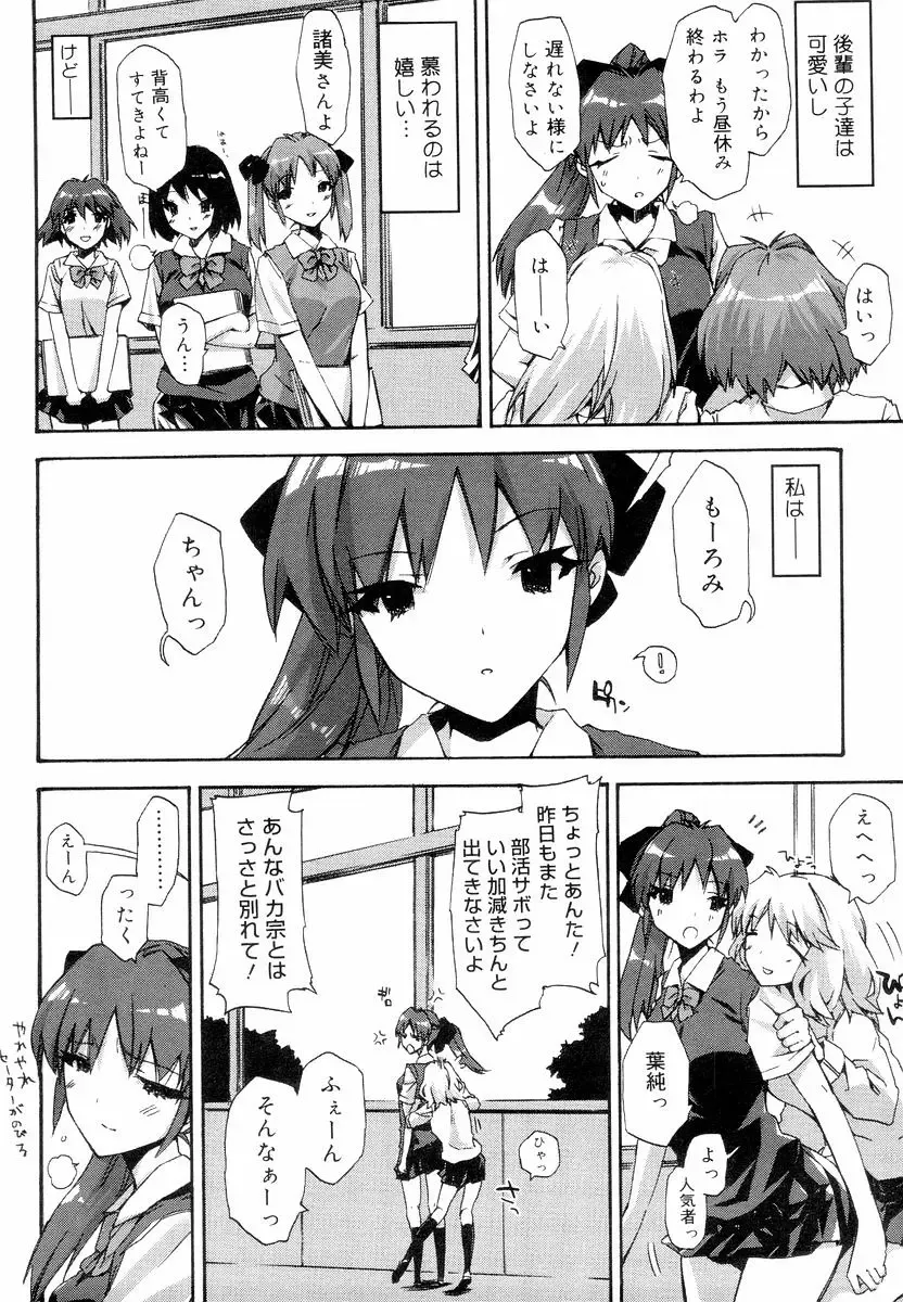 [Ed] QG Cute Girls Fhentai - Page 78