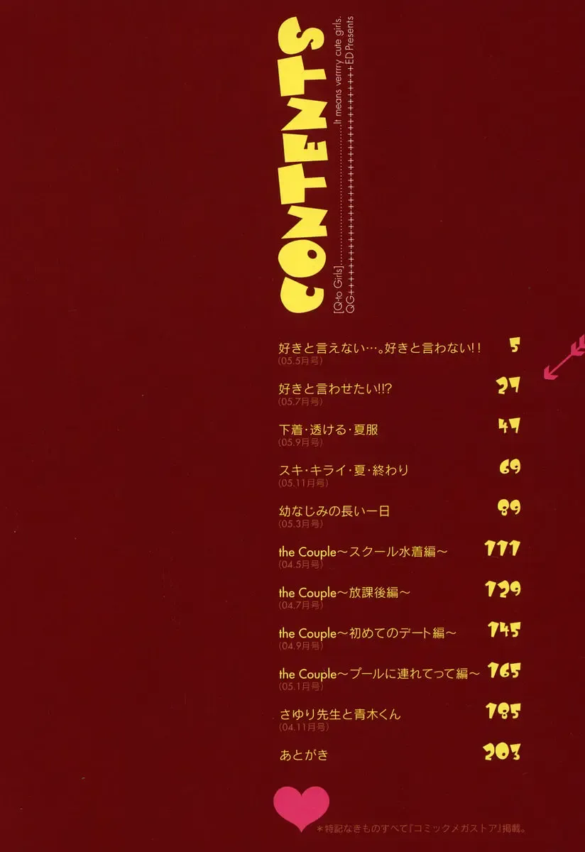 [Ed] QG Cute Girls Fhentai - Page 8