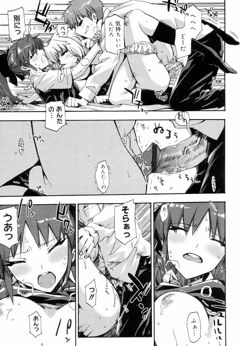 [Ed] QG Cute Girls Fhentai - Page 87