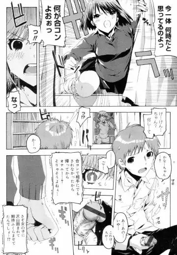 [Ed] QG Cute Girls Fhentai - Page 100