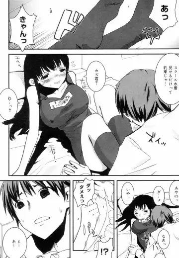 [Ed] QG Cute Girls Fhentai - Page 118