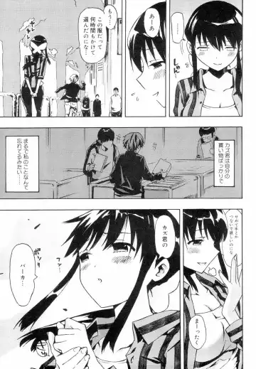 [Ed] QG Cute Girls Fhentai - Page 151