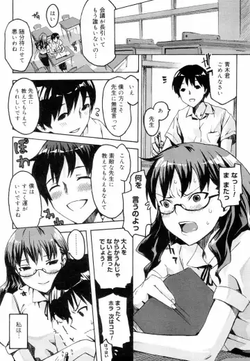 [Ed] QG Cute Girls Fhentai - Page 196