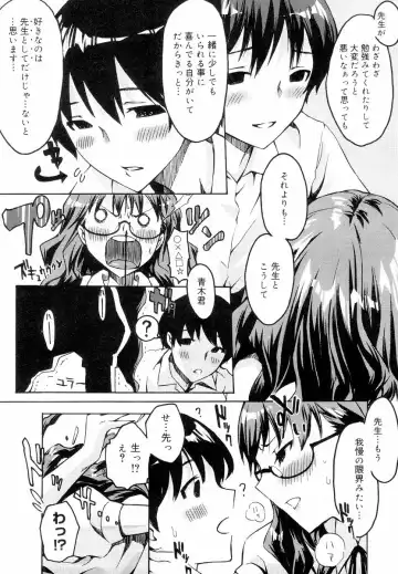 [Ed] QG Cute Girls Fhentai - Page 199