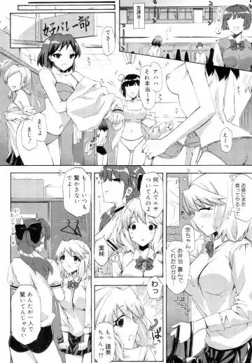 [Ed] QG Cute Girls Fhentai - Page 56