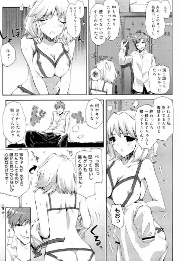 [Ed] QG Cute Girls Fhentai - Page 59