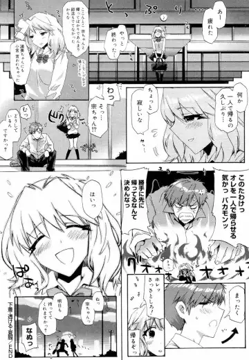 [Ed] QG Cute Girls Fhentai - Page 70