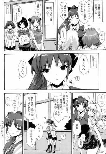 [Ed] QG Cute Girls Fhentai - Page 78