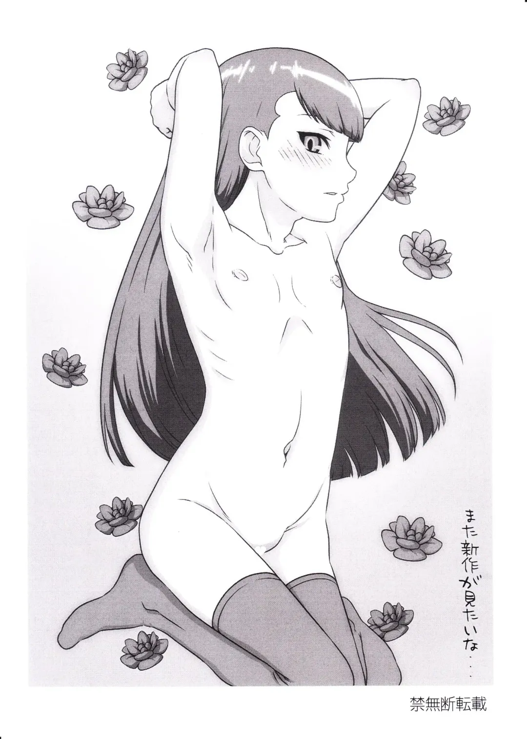 [Amedori] Omake Paper Set Fhentai - Page 7