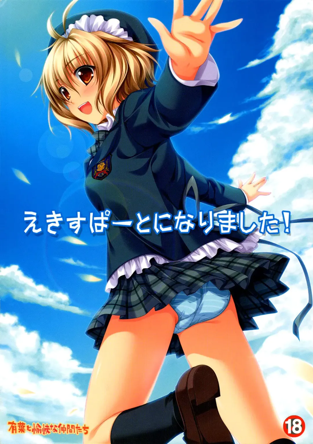 [Alpha] Expert ni Narimashita! | I Became An Expert! Fhentai - Page 1