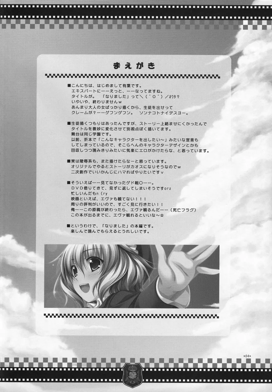 [Alpha] Expert ni Narimashita! | I Became An Expert! Fhentai - Page 3