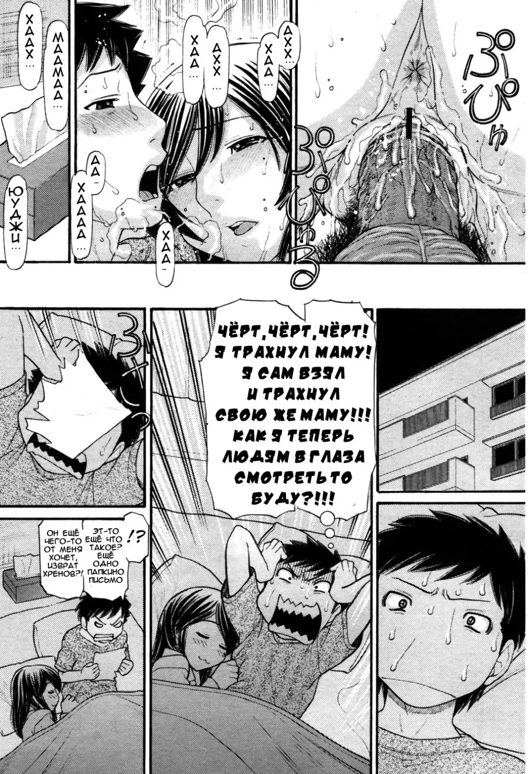 [Tanaka-ex] Mama-chan Fhentai - Page 17