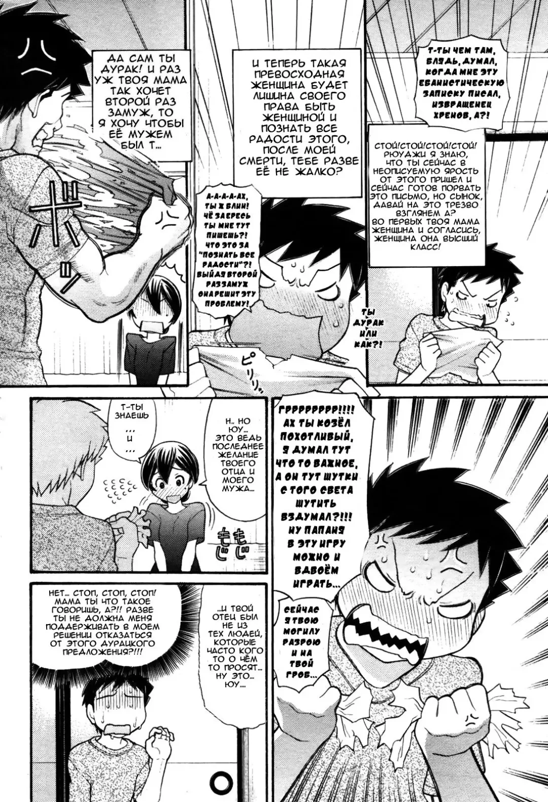 [Tanaka-ex] Mama-chan Fhentai - Page 4